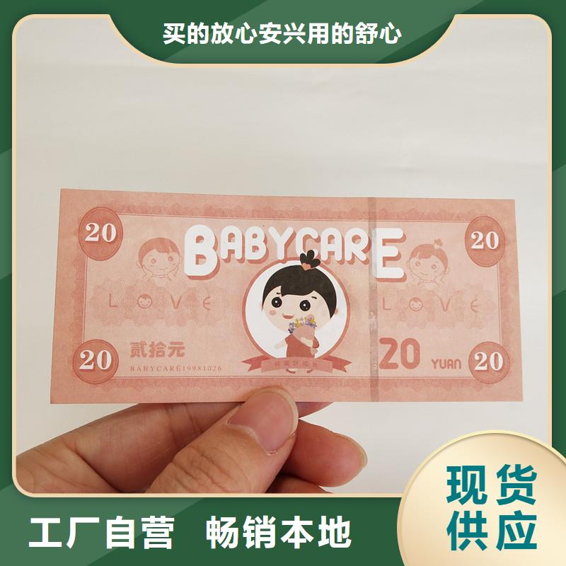 防伪票券防伪质量优价格低