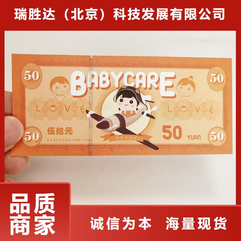 防伪票券防伪质量优价格低