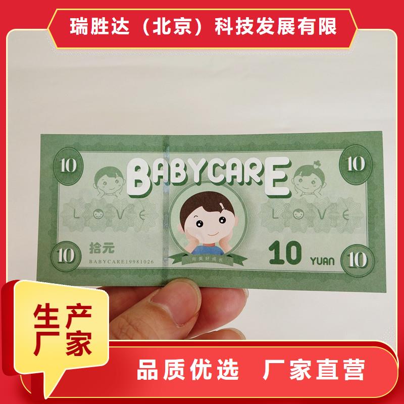 防伪票券_防伪标签现货直发