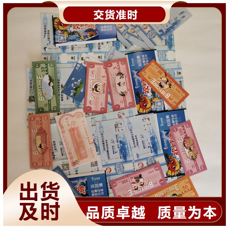 防伪票券防伪质量优价格低