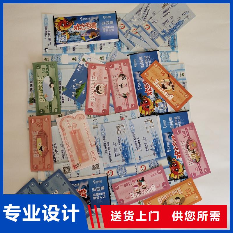 防伪票券_防伪标签现货直发