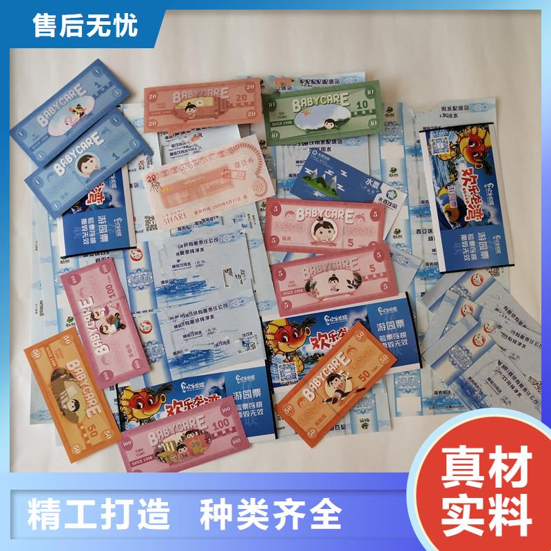 防伪票券防伪质量优价格低