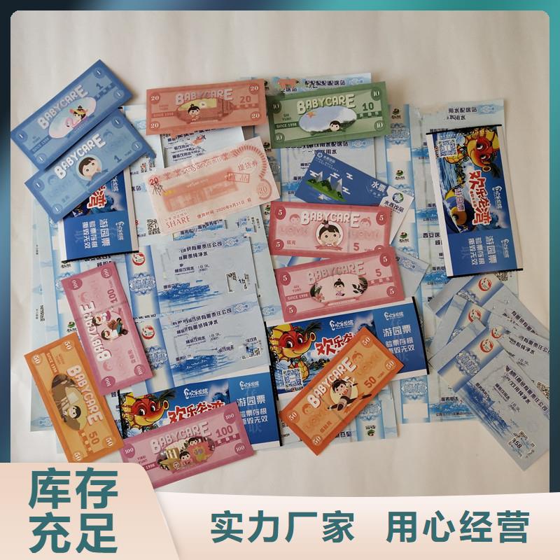 防伪票券防伪资格客户信赖的厂家