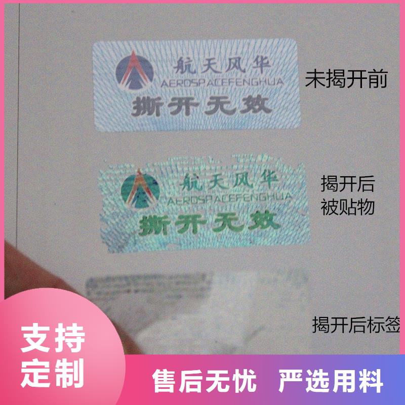 防伪标签防伪资格48小时发货