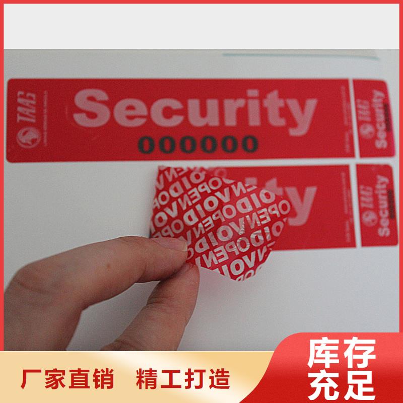 防伪印刷厂家视频-广东省肇庆市瑞胜达防伪印刷厂家可服务区域高要|鼎湖|江门|珠海|汕头|韶关|阳江|广州|东莞等