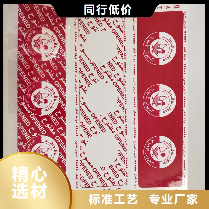 防伪标签包装盒印刷厂家十分靠谱