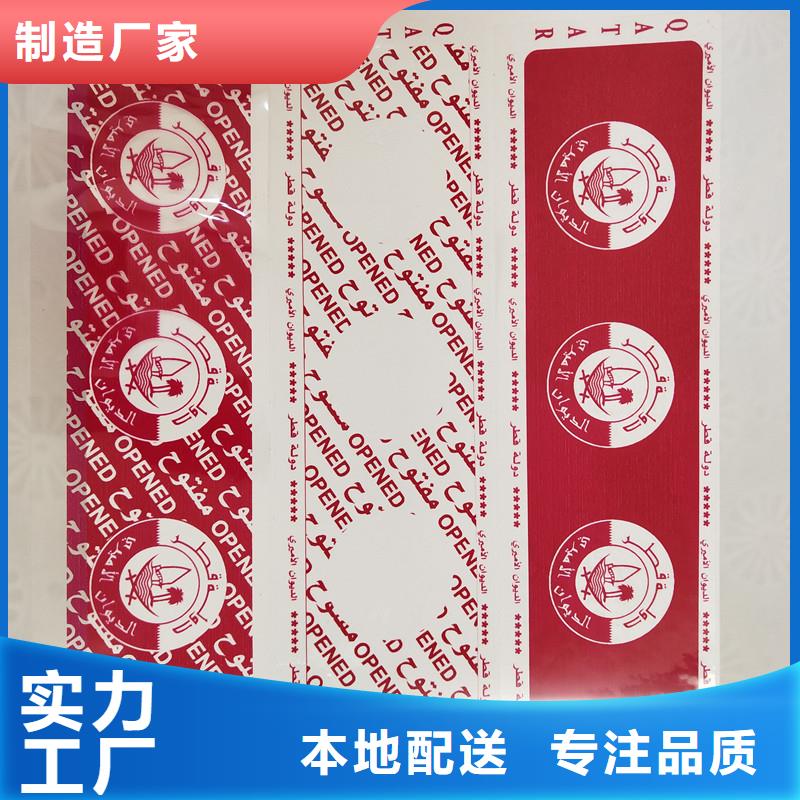 防伪印刷厂家视频-防伪印刷厂家(瑞胜达)覆盖地域安徽省铜陵市狮子山|铜官山|池州|巢湖|亳州|合肥|宿州|淮南