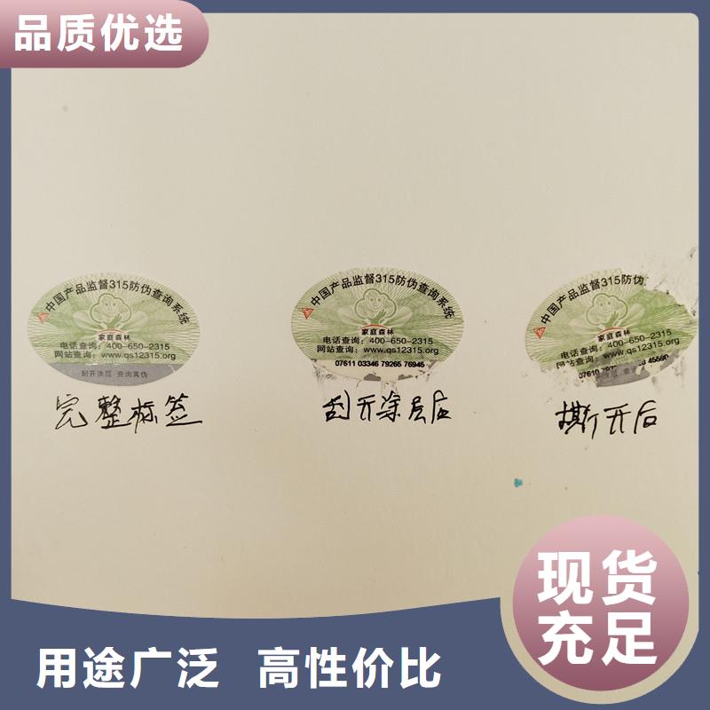 防伪标签防伪定制实力商家供货稳定