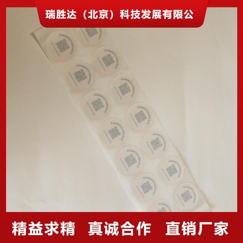 防伪印刷厂家视频-防伪印刷厂家(瑞胜达)覆盖地域安徽省铜陵市狮子山|铜官山|池州|巢湖|亳州|合肥|宿州|淮南