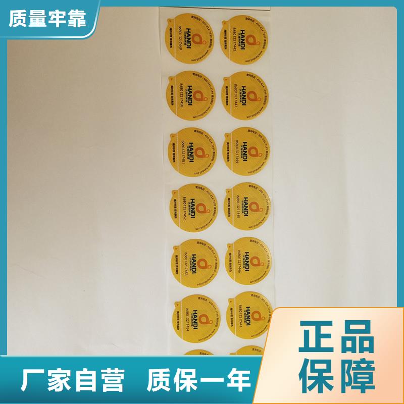 【防伪标签】_防伪纸批发货源瑞胜达防伪印刷厂家
