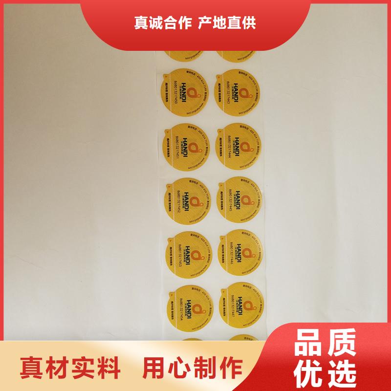 防伪标签防伪印刷厂家买的放心