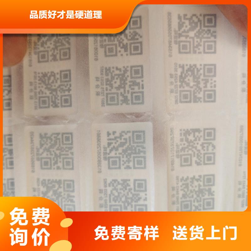 【防伪标签】_防伪纸批发货源瑞胜达防伪印刷厂家