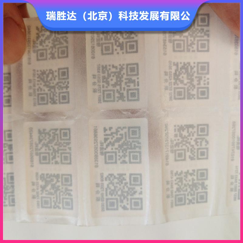 防伪标签防伪质优价廉