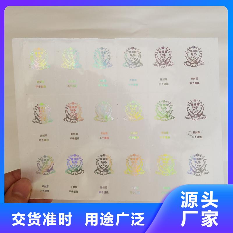 防伪印刷厂家视频-广东省肇庆市瑞胜达防伪印刷厂家可服务区域高要|鼎湖|江门|珠海|汕头|韶关|阳江|广州|东莞等