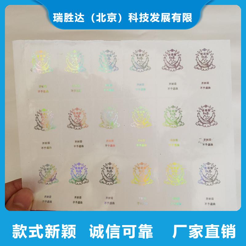 防伪印刷厂家视频-防伪印刷厂家(瑞胜达)覆盖地域安徽省铜陵市狮子山|铜官山|池州|巢湖|亳州|合肥|宿州|淮南