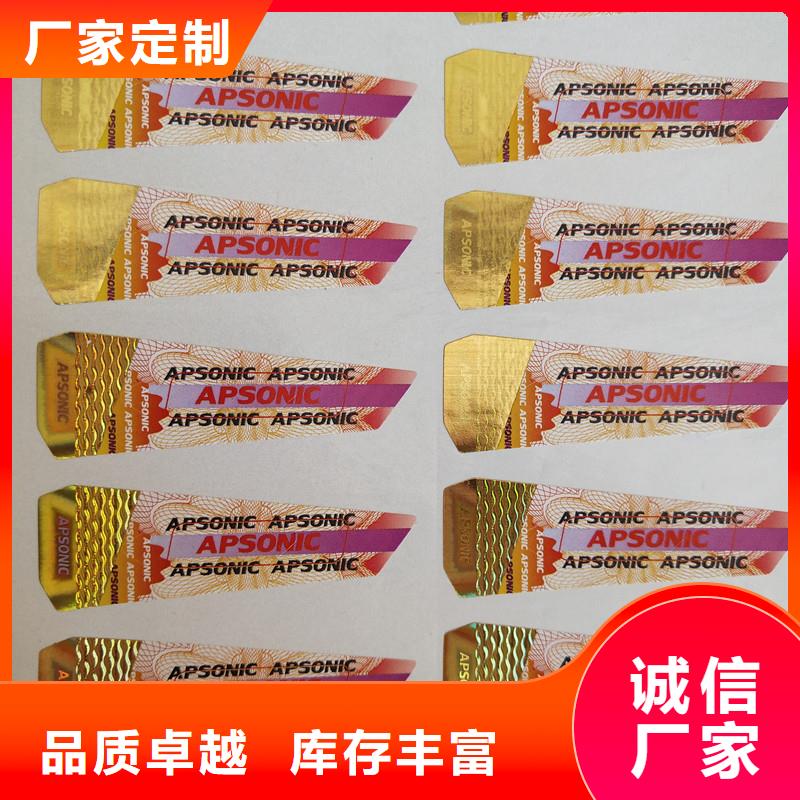 防伪标签工厂价格