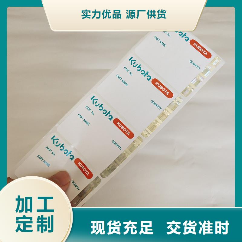 防伪标签防伪质优价廉