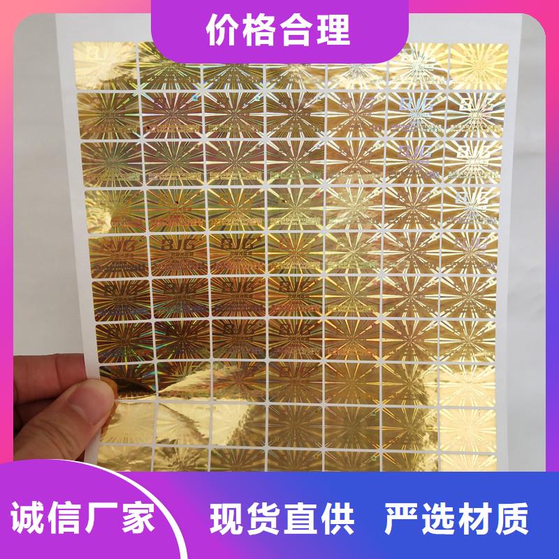 防伪标签包装盒印刷厂家十分靠谱