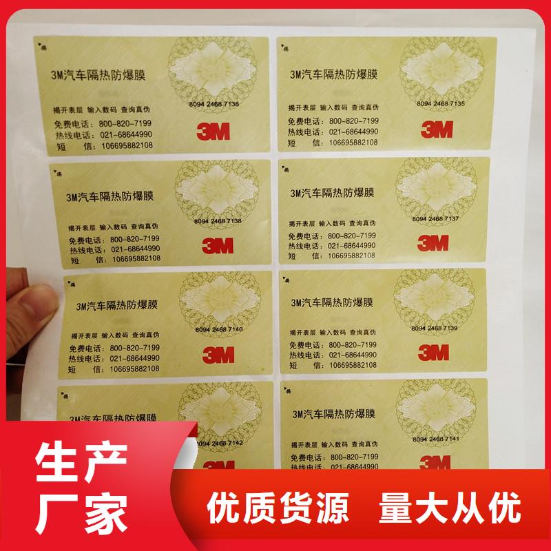 防伪印刷厂家视频-广东省肇庆市瑞胜达防伪印刷厂家可服务区域高要|鼎湖|江门|珠海|汕头|韶关|阳江|广州|东莞等