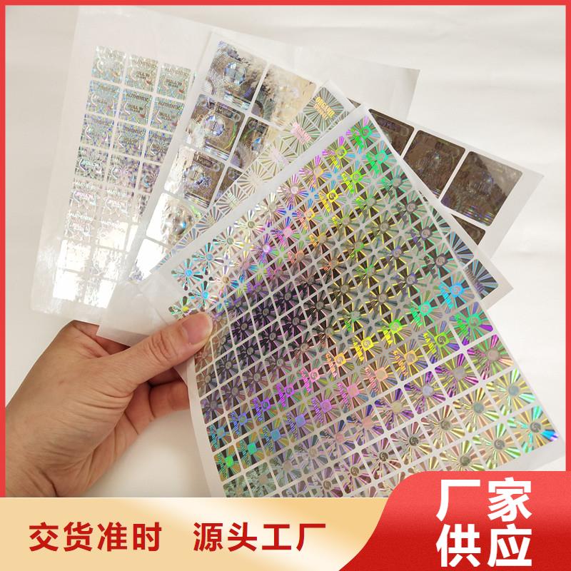 防伪印刷厂家视频-防伪印刷厂家(瑞胜达)覆盖地域安徽省铜陵市狮子山|铜官山|池州|巢湖|亳州|合肥|宿州|淮南