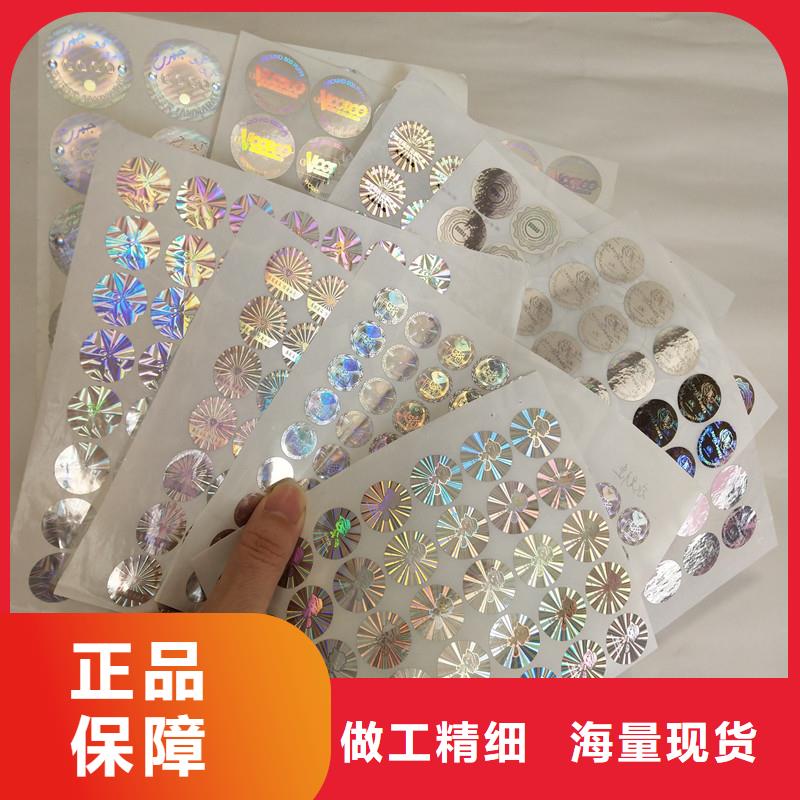 防伪标签,包装盒印刷精心打造