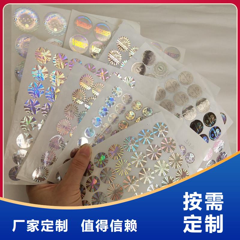 【防伪标签】_防伪纸批发货源瑞胜达防伪印刷厂家