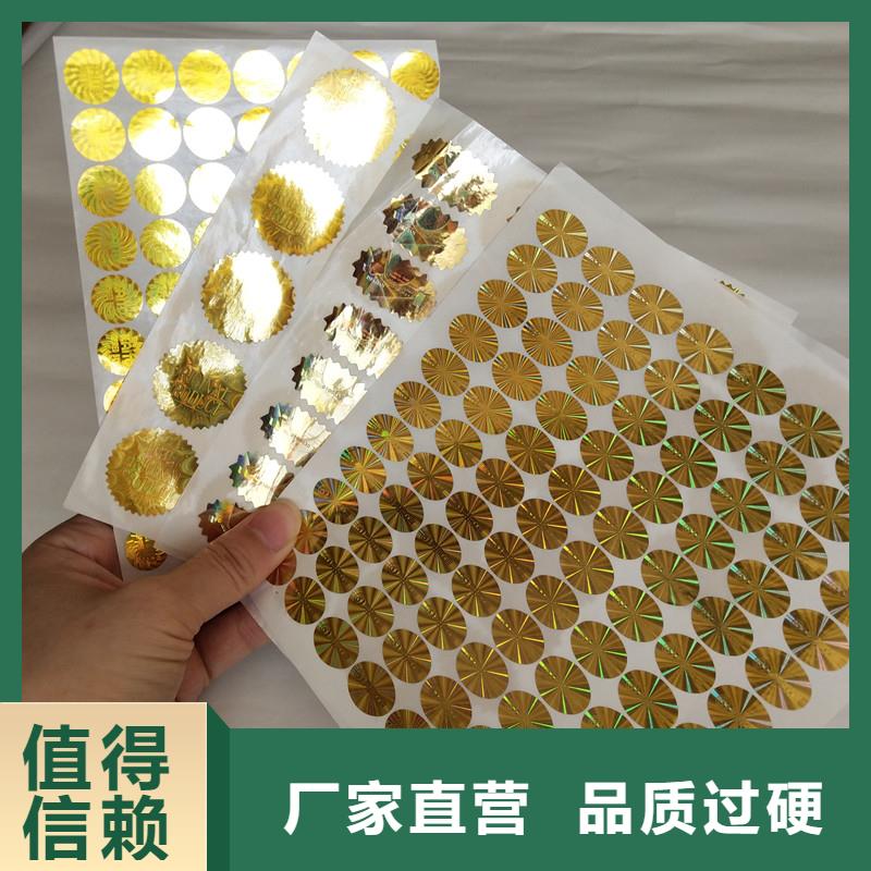 防伪标签包装盒印刷厂家十分靠谱