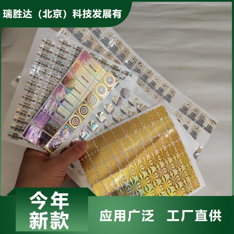 防伪印刷厂家视频-防伪印刷厂家(瑞胜达)覆盖地域安徽省铜陵市狮子山|铜官山|池州|巢湖|亳州|合肥|宿州|淮南