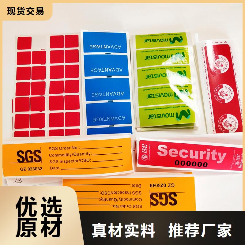 防伪标签,包装盒印刷精心打造
