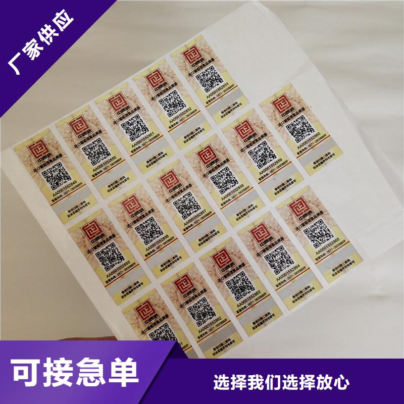 防伪标签防伪本地配送