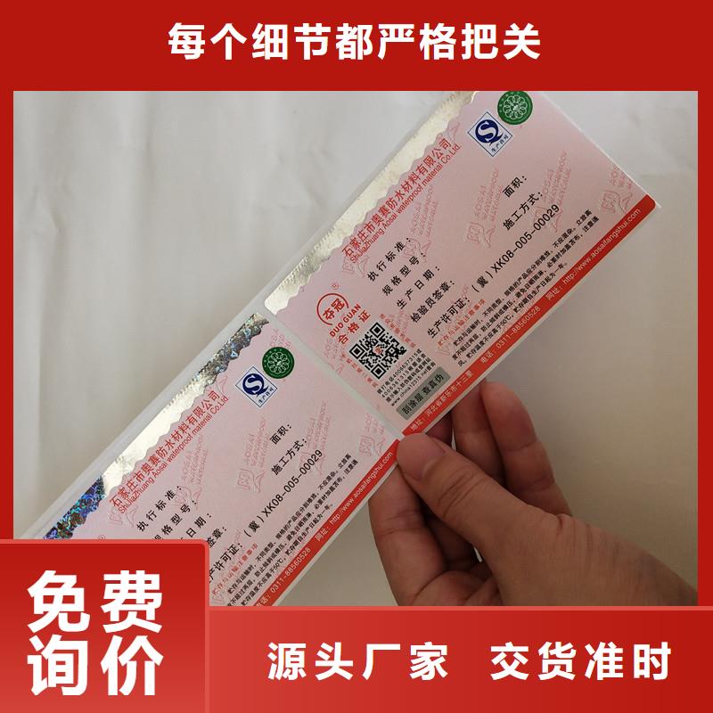 防伪标签工厂价格