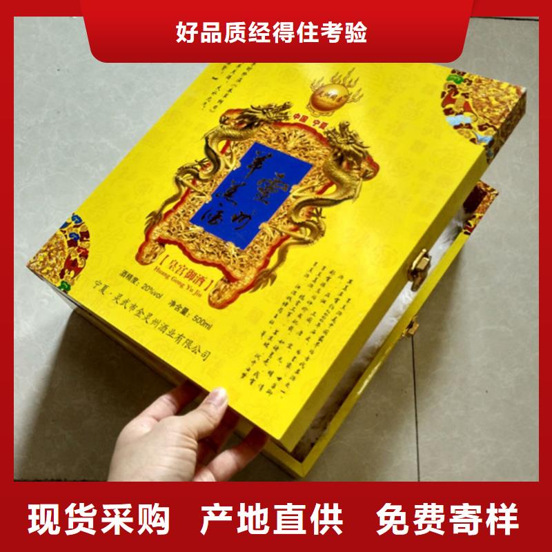 【包装盒】防伪收藏严格把控质量本地生产厂家