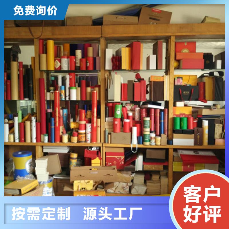【包装盒】防伪收藏严格把控质量本地生产厂家