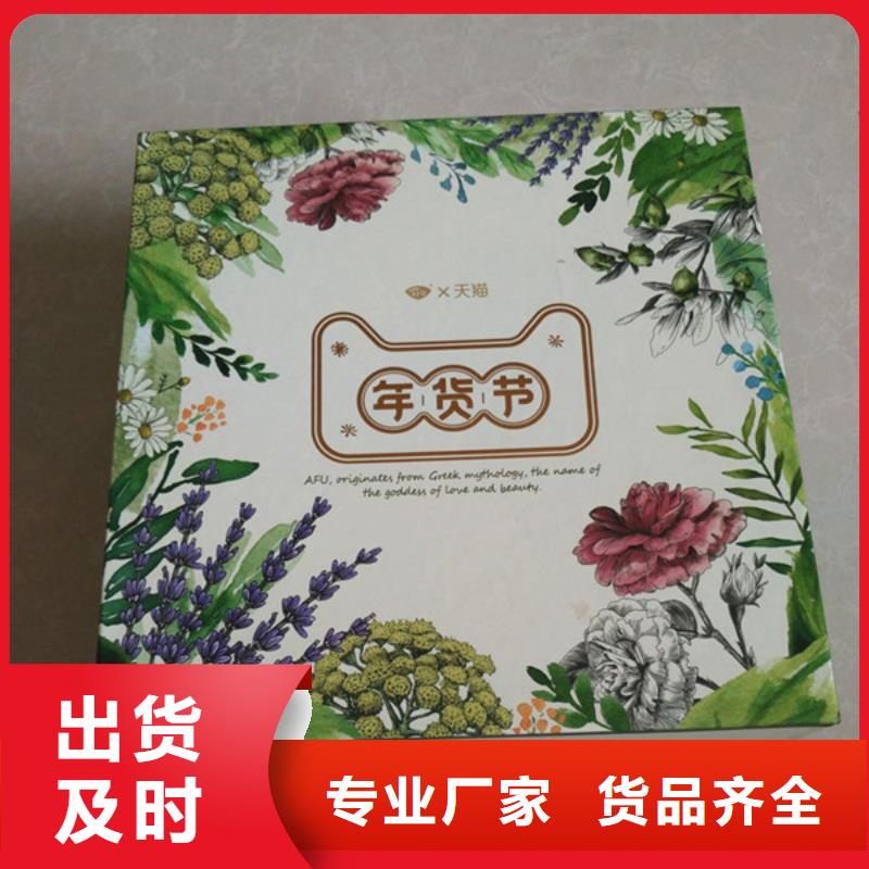 【包装盒】防伪收藏严格把控质量本地生产厂家