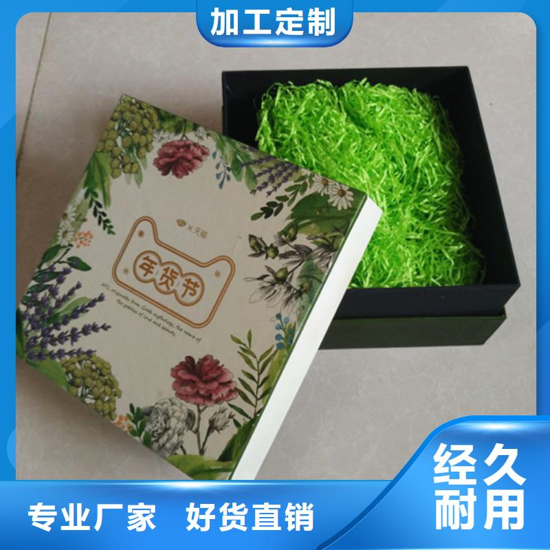【包装盒】防伪收藏严格把控质量本地生产厂家