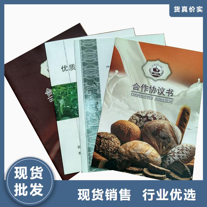 瑞胜达【 防伪纸 防伪定制注重细节】-业务覆盖区域|弓长岭|白塔|抚顺|鞍山|铁岭|朝阳-诚信商务网