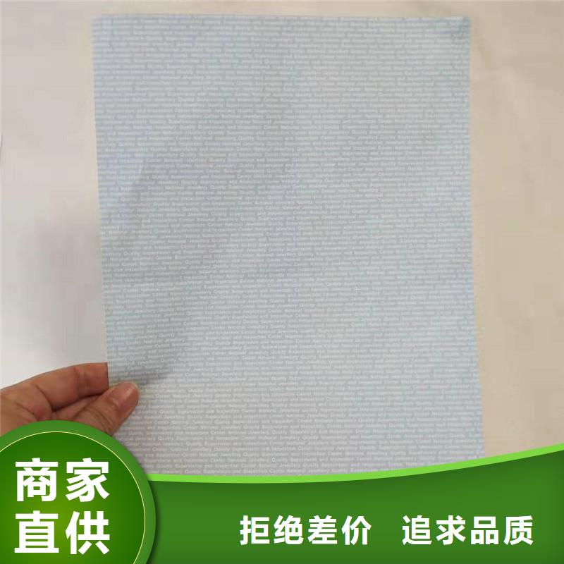 防伪印刷厂家视频-辽宁省辽阳市|白塔|弓长岭|抚顺|本溪|铁岭|朝阳|盘锦|沈阳防伪印刷厂家-瑞胜达
