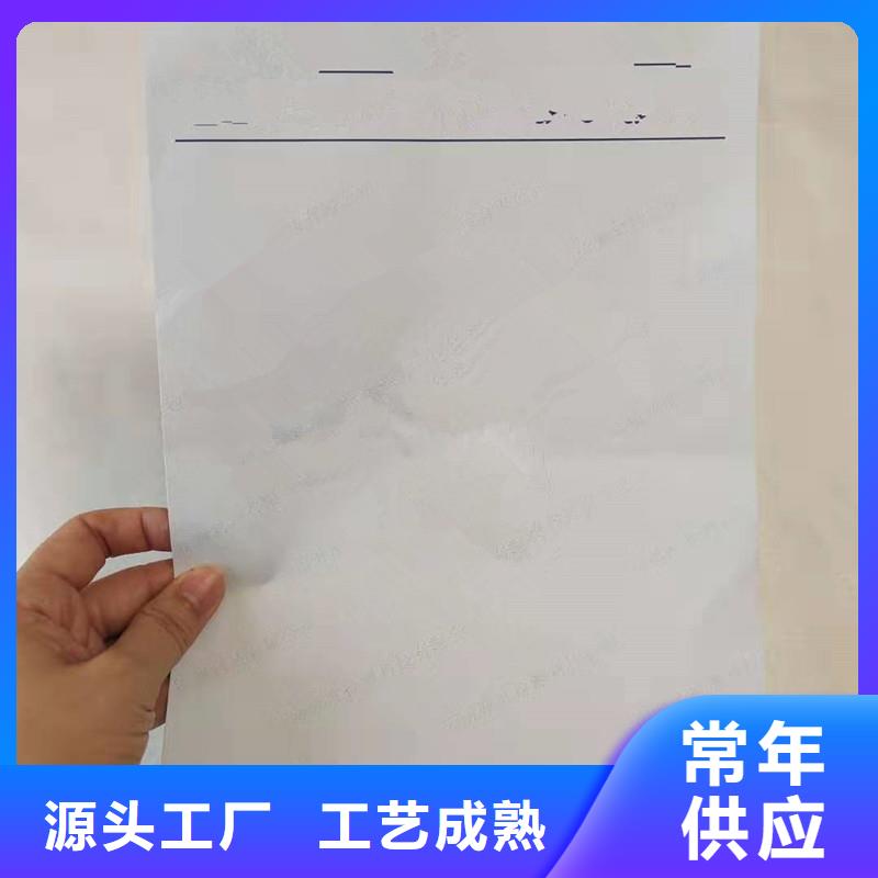 品牌防伪纸,【防伪制作】质量优选