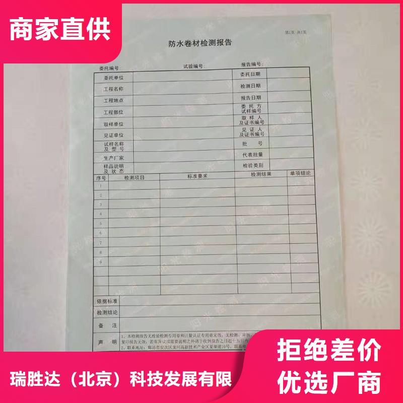 品牌防伪纸,【防伪制作】质量优选