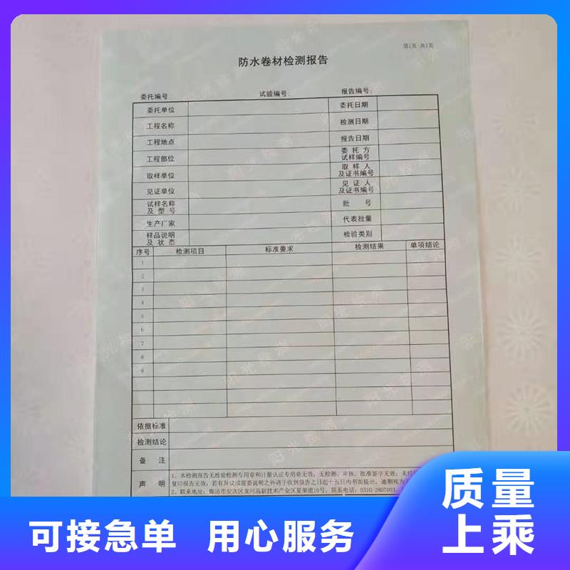 防伪印刷厂家视频-辽宁省辽阳市|白塔|弓长岭|抚顺|本溪|铁岭|朝阳|盘锦|沈阳防伪印刷厂家-瑞胜达