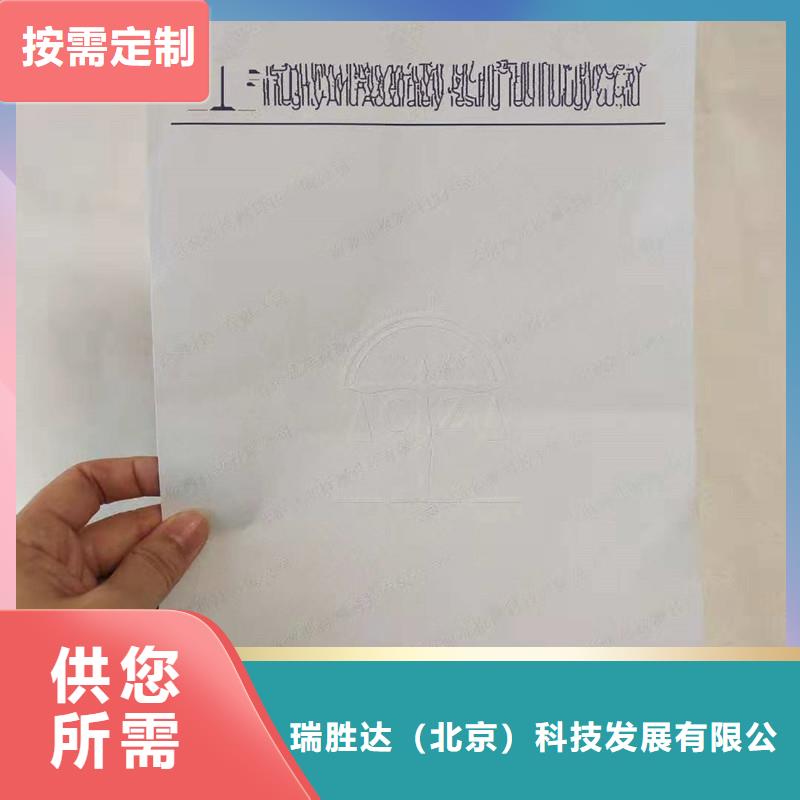 防伪纸防伪收藏真诚合作
