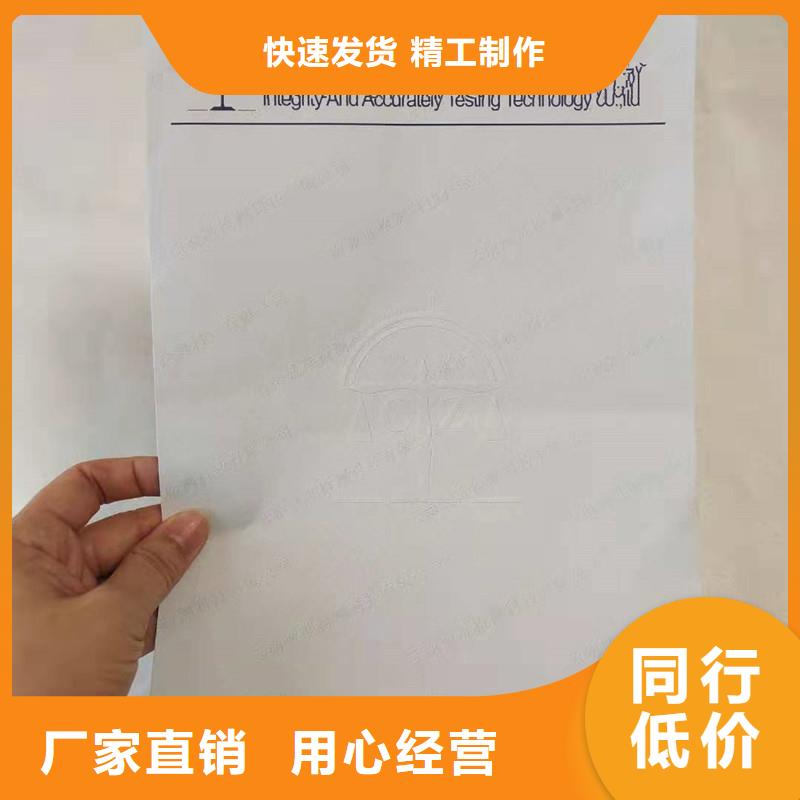 品牌防伪纸,【防伪制作】质量优选