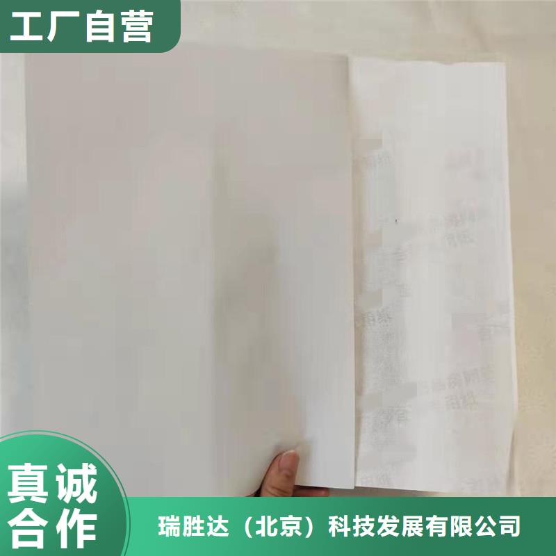 防伪印刷厂家视频-辽宁省辽阳市|白塔|弓长岭|抚顺|本溪|铁岭|朝阳|盘锦|沈阳防伪印刷厂家-瑞胜达