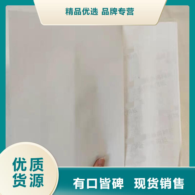 品牌防伪纸,【防伪制作】质量优选