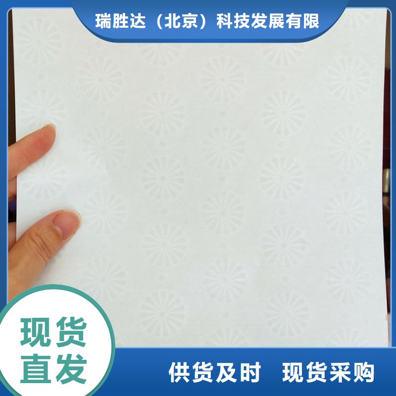 防伪纸防伪收藏真诚合作