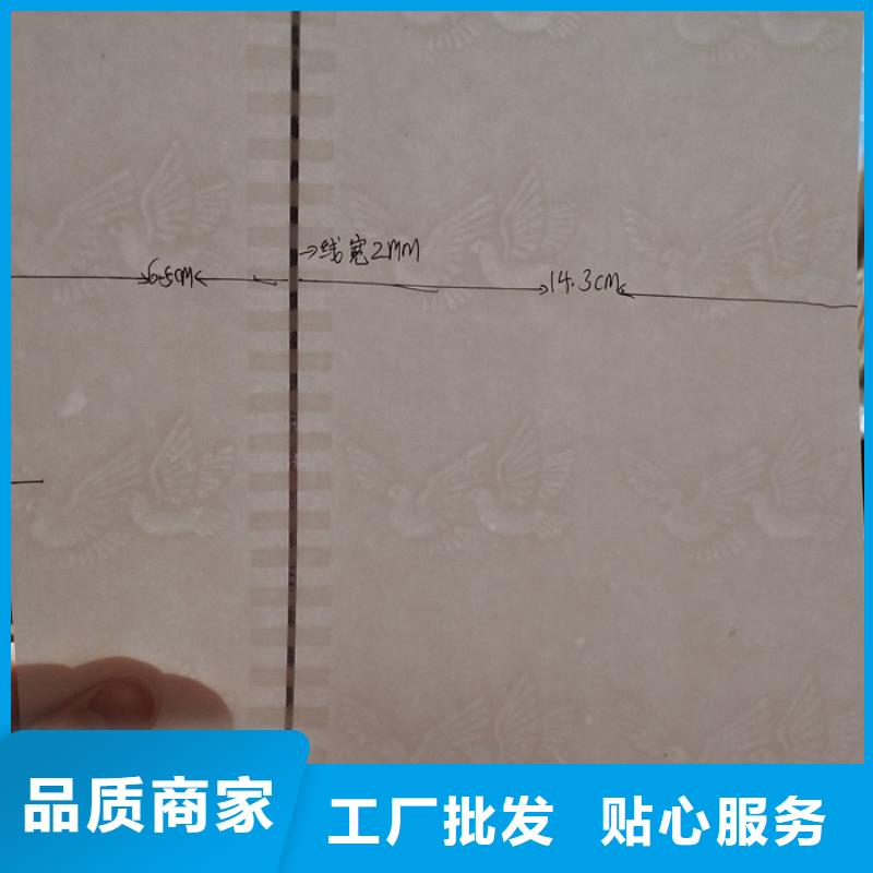 防伪纸防伪收藏库存丰富
