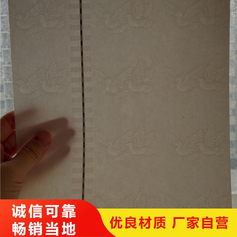 防伪纸防伪收藏库存丰富