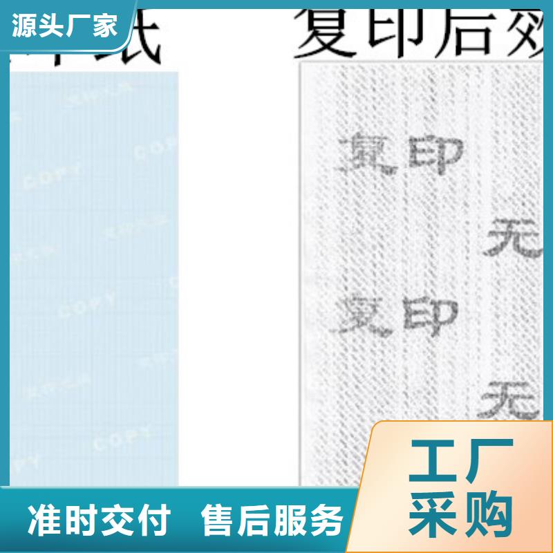 瑞胜达【 防伪纸 防伪定制注重细节】-业务覆盖区域|弓长岭|白塔|抚顺|鞍山|铁岭|朝阳-诚信商务网