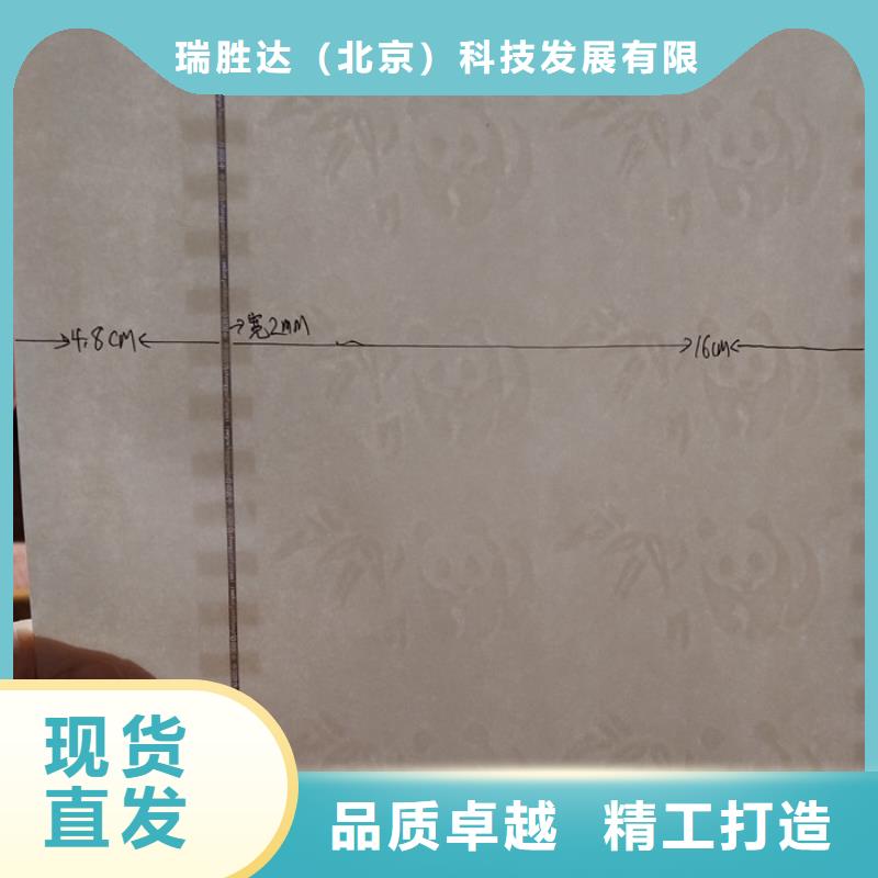 瑞胜达【 防伪纸 防伪定制注重细节】-业务覆盖区域|弓长岭|白塔|抚顺|鞍山|铁岭|朝阳-诚信商务网