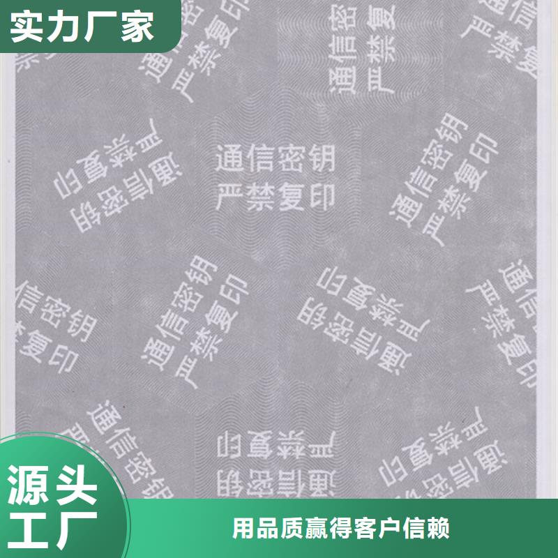 防伪纸防伪出厂严格质检